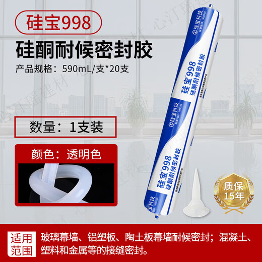 密封胶998耐候胶999中性硅酮结构胶强力外墙幕墙屋顶门窗防水 998 1098耐候胶590m-灰色1条(送胶