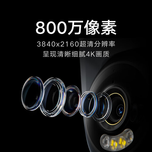 Xiaomi smart outdoor camera 4 monitor 360-degree no blind spots with night vision mobile phone remote control home camera 8 million pixels 4K ultra-clear image quality AI human and vehicle recognition