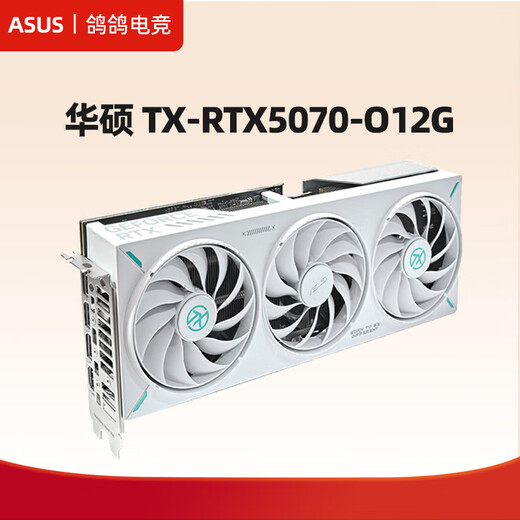 Asus Pigeon Esports Poyts Pulgeon Установка компьютера Хост Хост Настольный компьютер DIY Сборник 7800X3DI265K 5060TI5070 Игры Esports White Design Live Family Buckt