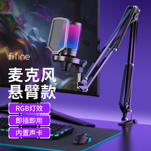 FIFINE computer microphone live broadcast game e-sports anchor singing condenser noise reduction vibrato video notebook desktop usb wired directional radio external microphone A6 cantilever