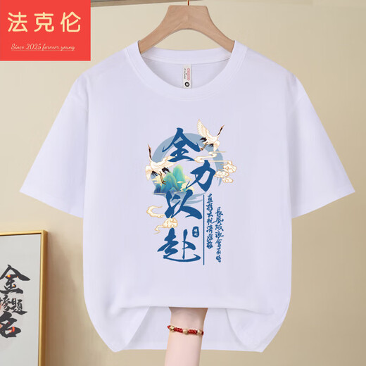 Fakron 2025 sort dans la liste des vêtements pour l'or pour hommes pour monter sur les uniformes de classe de cheerleading. Les sauts de poisson sur le dragon gate-829-rouge S / (80-95Jin [Jin est égal à 0,5 kg])