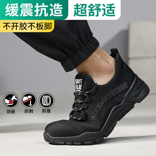 俊步（JUNBU）劳保鞋男夏季透气钢包头防砸防刺轻便防臭安全工作工地鞋5010 38