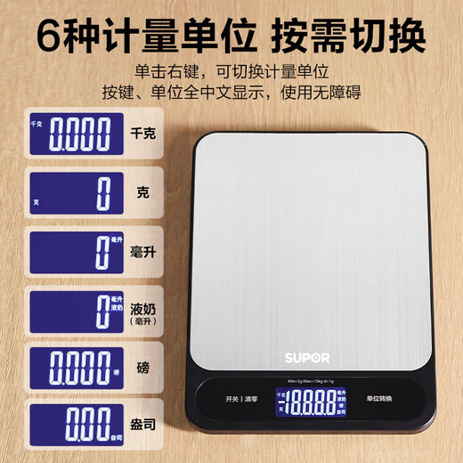 SUPOR electronic scale stainless steel kitchen scale high-precision food scale gram scale baking scale household gram scale one-click tare 3g-15kg large range