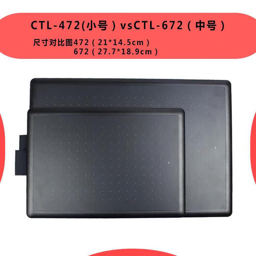 和冠（Wacom）数位板ctl472/672中号手绘板bamboo绘图网课手写板入门学习 CTL-672标配95新 21x16cm
