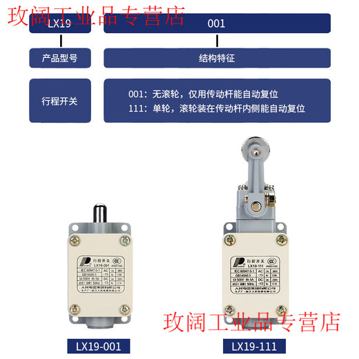 Limit switch LX19-001 11 no roller direct-acting miniature automatic reset limit switch People's Electrical Appliances LX19-121