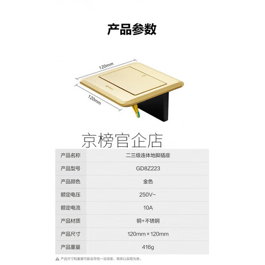 Bull ground plug flat push thin invisible flat socket hidden waterproof five-hole USB computer 16A ground flat push gold-five holes
