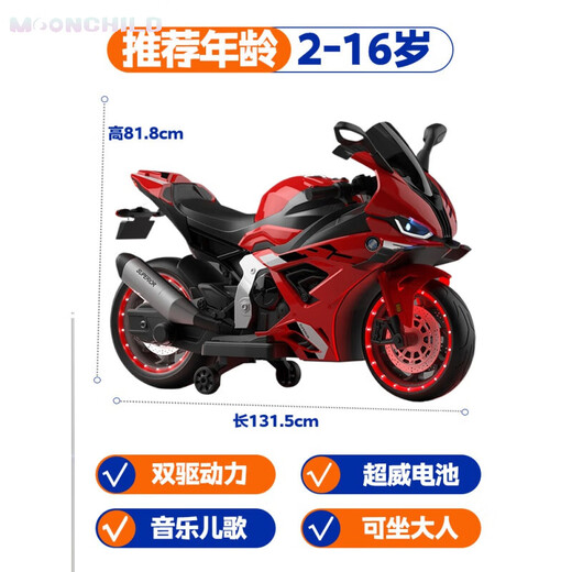 MOONCHILD high-end children's toy electric motorcycle, men's and women's toy battery car, can be used as a Christmas gift for children, red, high-end 12V12 Chaowei battery, soft seat EVA