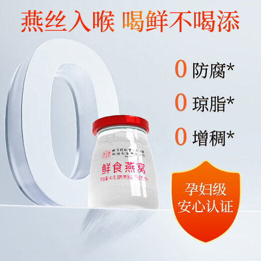 Pékin Tongrentang, Nid d'oiseau instantané fraîchement cuit 42g * Boîte-cadeau de bouteille, traçabilité de qualité des femmes enceintes, tonics pour les anciens
