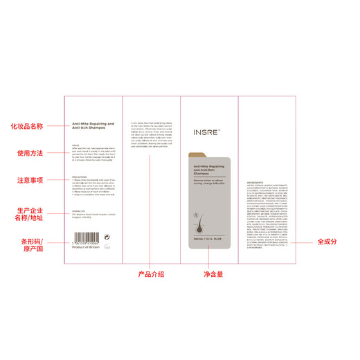 INSRE英国进口毛囊清洁洗发水氨基酸除螨止痒去屑控油蓬松洗发露男女士