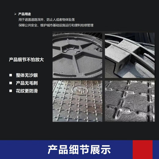 JQ CUBIERTA DE MANO DUCTILE CUBIERTA DE MANO DUTILE DUTILE JQC-695-50 Ronda 695*50 mm UNIDAD DE COCHARSO: