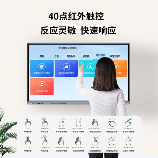 Lenovo 55-inch multimedia touch conference all-in-one windows computer system electronic whiteboard touch office large screen commercial touch screen monitor DST55