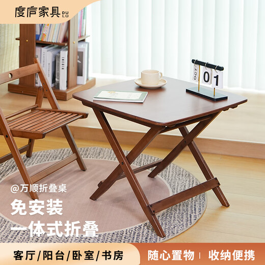 Dulu Wanshun folding table household small apartment bamboo dining table balcony tea table small square table outdoor portable table and chairs
