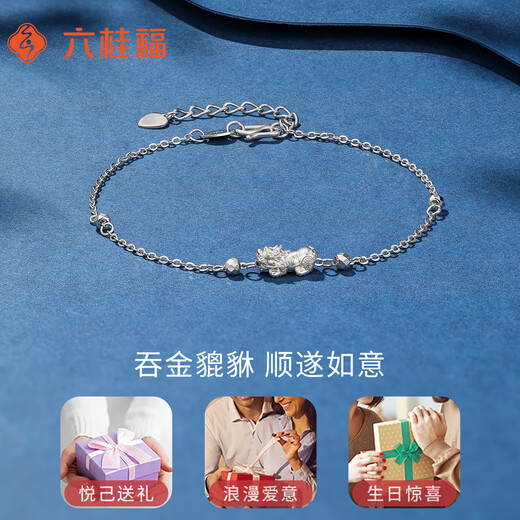 Liuguifu Jewelry Platinum Bracelet Gold Swallowing Pixiu PT950 Platinum Bracelet Women's Gift PT0400070 2.85g