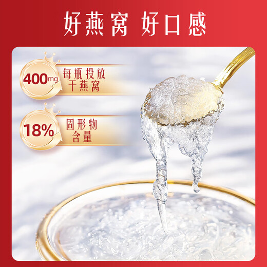 内廷上用同仁堂燕窝 即食燕窝 燕窝礼盒 燕窝孕妇送妈妈的生日礼物补品6瓶