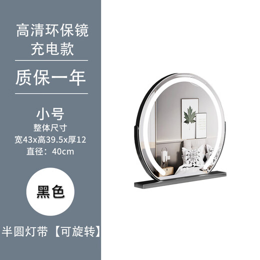 Shantou Lincun makeup mirror with light semi-circle lamp with desktop desktop rotatable fill-light smart vanity mirror touch control beauty mirror rotating semi-circle lamp with black 40cm rechargeable