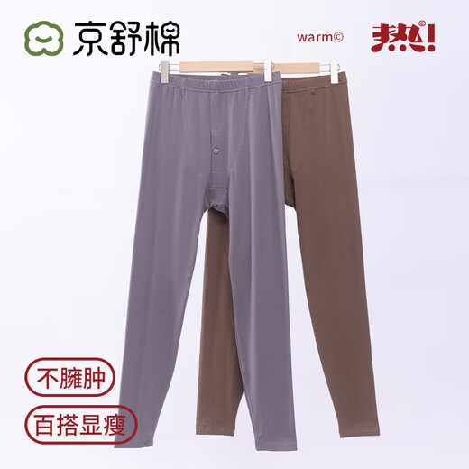 Jingshu Cotton Jingdong's own brand warm comfortable underwear long-staple cotton 7A antibacterial men's thermal suit XL