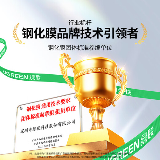 Green Alliance Jingpei suitable for Apple 13/14/16e tempered film iPhone13Pro/14/16e mobile phone film high-definition full coverage anti-fingerprint, dust-proof and anti-fall protective film