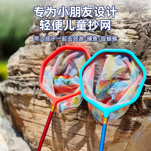Let the bird fly children's copy net stainless steel fishing net pocket outdoor fishing gear fishing net dragonfly net insect catching net fishing gear
