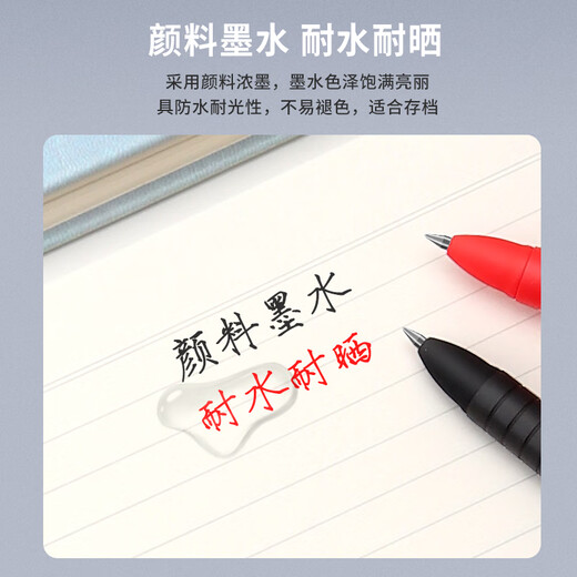 宝克黑珍珠中性笔0.5mm签字笔加粗碳素笔芯商务办公速干学生用水笔签名0.7浓黑色油墨硬笔书法练字用 0.7mm红色12支装（PC3878）
