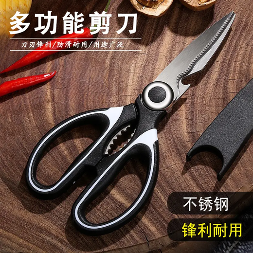 大号加厚多功能剪刀锋利不锈钢 可开核桃啤酒盖剪鱼虾蟹鸡骨头翅