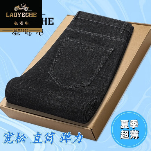 Classic car Tiansi cotton jeans men's summer thin loose straight elastic medium-high waist business casual middle-aged long trousers 723 dark gray 35