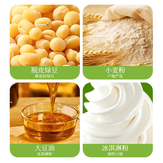 Maisuyuan Ice Cream Mung Bean Biscuit Cake Dessert Sugar-free Old-fashioned Mung Bean Cake Breakfast Bread Snack Food 2Jin Jin equals 0.5kg