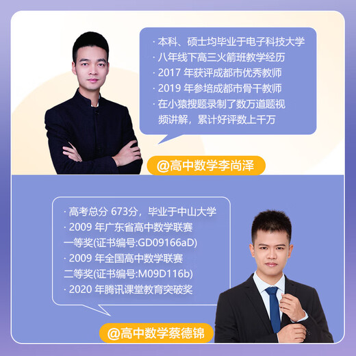 育甲高考真题全刷语文1000题数学00题物理10题化学1300题历史1000题李林生物基础培优高考复习知识点总结全国通用 数学 真题狂刷2000题