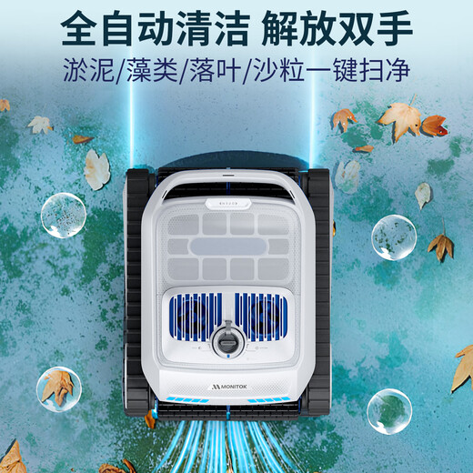 Monitok American swimming pool suction machine package fully automatic cleaning robot filtering water turtle pool bottom underwater vacuum cleaner M9 (full pool/150 minutes/double roller brush)