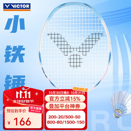 威克多（VICTOR）羽毛球拍胜利小铁锤男球拍突击全碳素女生入门练习进攻大铁锤pro TK-HMRLEX  A云峰白5U【小铁锤】