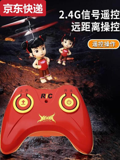 Qilicai Nezha Induktion Fernbedienung Flugzeug Hubschrauber Drohnen Drohne Tropfen Kleinkinderspielzeug für Grundschüler