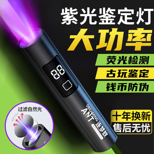Lámpara de detección de agente fluorescente Pen Purple Light Externa 365 Bonknote Detección Identificación de la linterna Aflatoxina Pearl White [Detección bancaria/Smo para pruebas de alcohol] Mirador negro supremo Auténtico Supror (en espera 983 días + 1 Segundo Foto rápida]