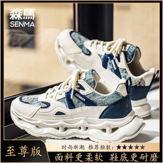 
Semir men's shoes for summer breathable daddy shoes for men's versatile trendy casual shoes thick sole height-enhancing and odor-proof running sports shoes Milan [Supreme] 41