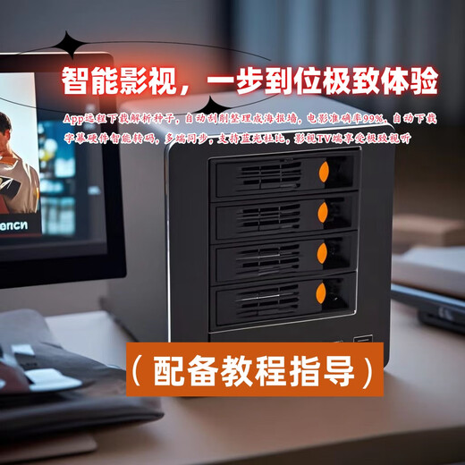 可群辉可飞牛nas家用私有云网络存储器非极空间绿联硬盘盒硬解4K 热插拔四盘位 J3455+16G内存+128G系统+千兆