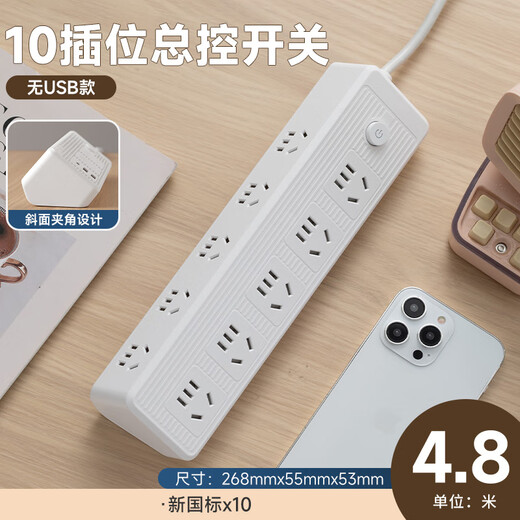 Zhengzhengwu multi-function socket converter expansion panel household with fast charging USB plug strip copper core with line sub-control plug strip/plug board/wiring board/row plug household dormitory plug strip 10-position jack 4.8 meters pure copper + lightning protection