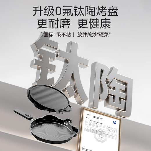 Midea Electric Baking Pan household double-sided heating to deepen the fire power upper and lower double plates removable and washable antibacterial non-stick frying pancake pan sandwich breakfast machine steam pancake frying machine 31mm deepened plate upper and lower plates removable and washable JKC3066Ti