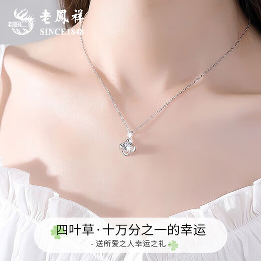 Lao Fengxiang PT950 four-leaf clover platinum necklace for women platinum pendant small Mid-Autumn Festival birthday gift Year of the Horse animal year gift lucky three-piece set platinum four-leaf clover pendant + bracelet + earrings
