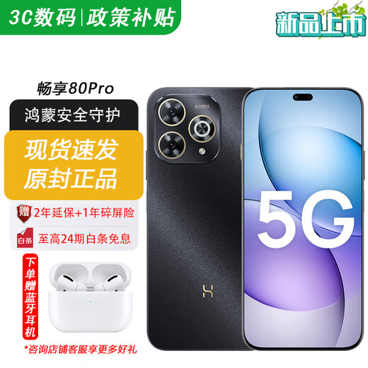 Huawei Smart Selection Hi Enjoy 80 Pro 2025 new model launched 5G mobile phone Kunlun glass ten times more resistant to falls OLED eye protection screen 6100mAh + 40W whale battery life pura starry sky black 12G + 512GB official standard configuration 2-year extended warranty + 1-year broken screen insurance + freight insurance