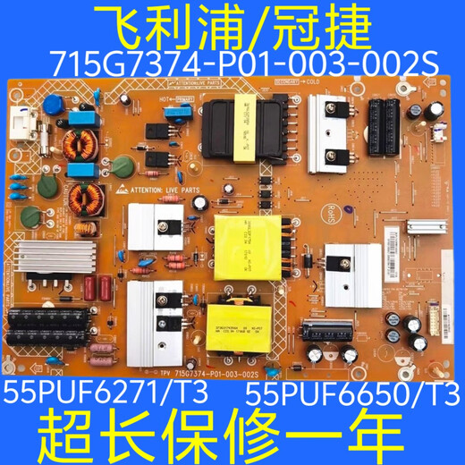Le concept original du nouveau Philips / Cunjie 55PUF6271 / T3 TV Power Board 715G7374-P01-003-002S Board original