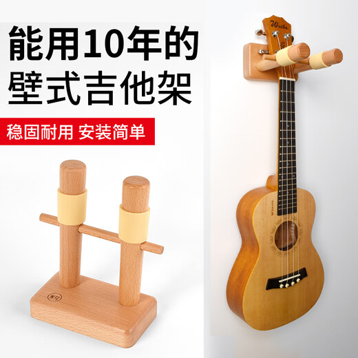欣德美免打孔吉他挂钩墙壁架尤克里里放置吊架墙上挂架挂民谣的墙壁架子 吉他/尤克里里挂架聚碳酸酯款珍