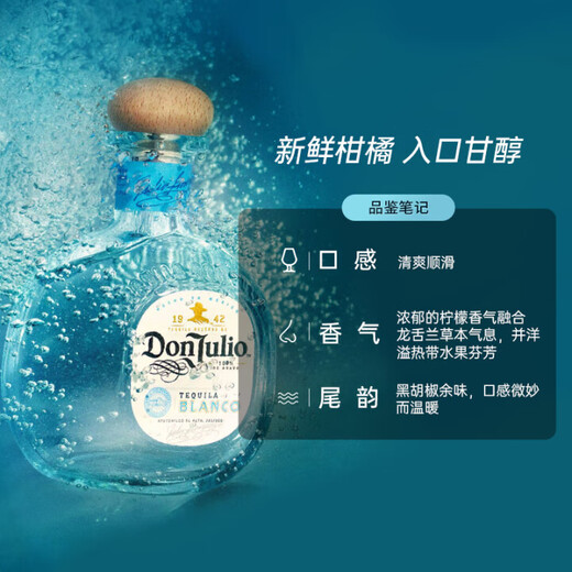 唐胡里奥 珍藏白标银标 龙舌兰 洋酒 小瓶小酒版50ml*2 调酒基酒