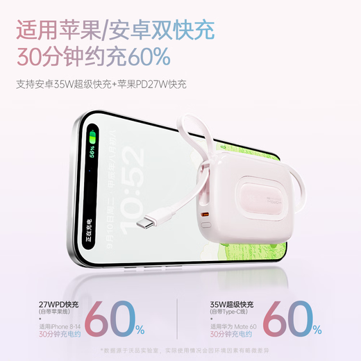 WOPOW 3c certified Easter egg 2w mAh power bank, large capacity 35w, compatible with 30W/33W fast charging, comes with a cable, can be used on airplanes, portable, compact, suitable for Apple, Huawei and Xiaomi