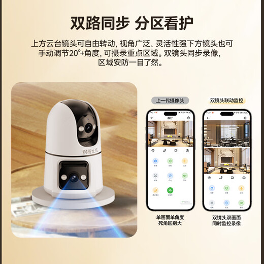 网视无忧双摄1000万超清室内摄像头监控器360度无死角带夜视无线WiFi手机远程通话家用老人小孩宠物看护