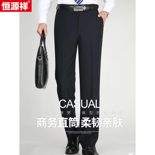 恒源祥桑蚕丝西装裤男夏季薄款男士直筒西装裤中老年休闲裤男爸爸长裤 黑色9902【夏季薄l款】 29 =2尺2腰围=73厘米