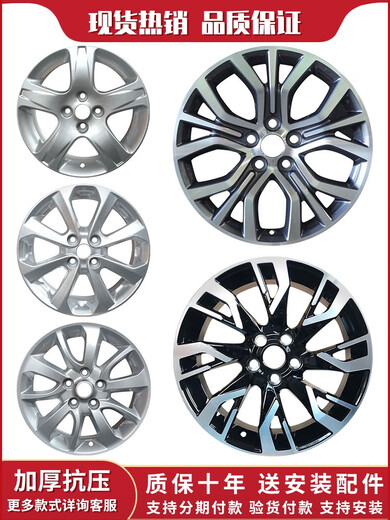 Litian 14-Zoll-15-Zoll-16-Zoll-für Jinxuan Lingyue V3 Lancer Lingzhi V6 Wings God Outlander Lingshuai Räder 15-Zoll 15604 geeignet für V6 16x7J