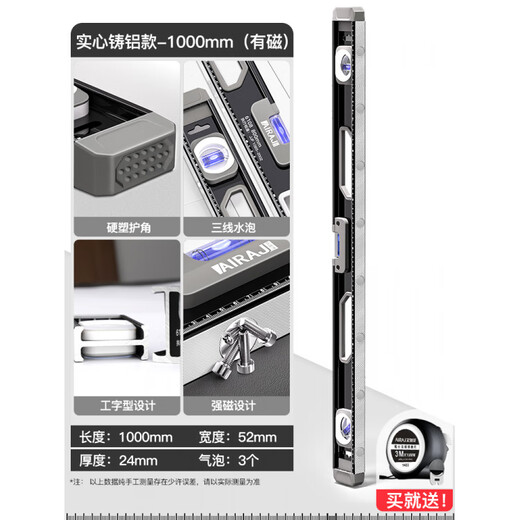 Arrizo level high-precision household leveling instrument tool fan small strong magnetic ruler solid anti-fall multi-functional 1000mm solid cast aluminum strong magnetic industrial grade high precision