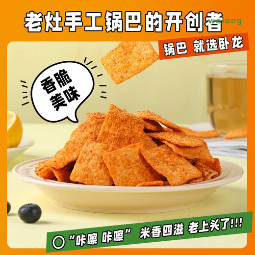 卧龙手工大米锅巴老灶锅巴襄阳特产休闲零食薯片膨化五香味 400g/袋