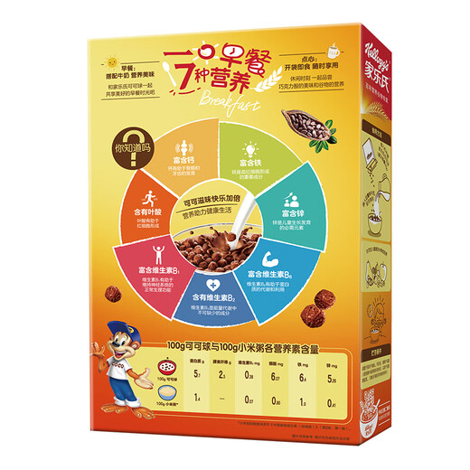 Kellogg's imported cocoa balls 330g/box children's nutritional cereal chocolate oatmeal cereal crispy breakfast meal replacement snack