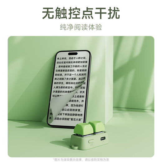 Hanlinyue Free2 e-book page turner remote control mobile phone tablet novel page turning Douyin music switching supports free turning off the light red axis silent green mobile version