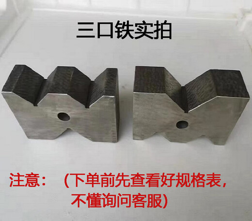 Yue Changsheng precision cast iron v-shaped frame 90 degree fitter marking v-shaped iron shaft type detection v-shaped block fixture correction v-shaped iron block multi-port iron 100*80*20 (pair)