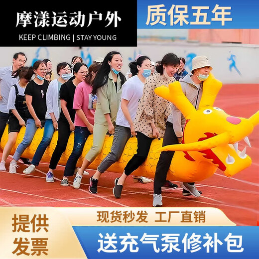 Moyang Fun Juegos Sports Props inflables Dry Land Dragon Boat Boat Building Expansion Expansion Racing Competition Equipment SN3890 Versión infantil Dragon Boat engrosado 8 personas